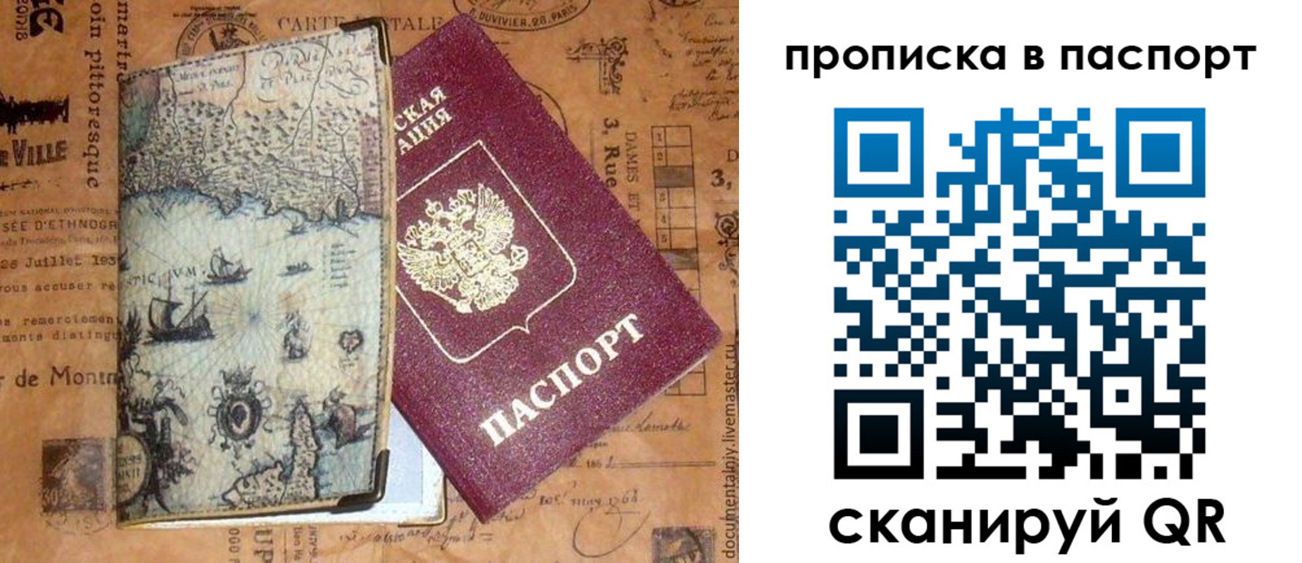 временная регистрация недорого в Нальчике