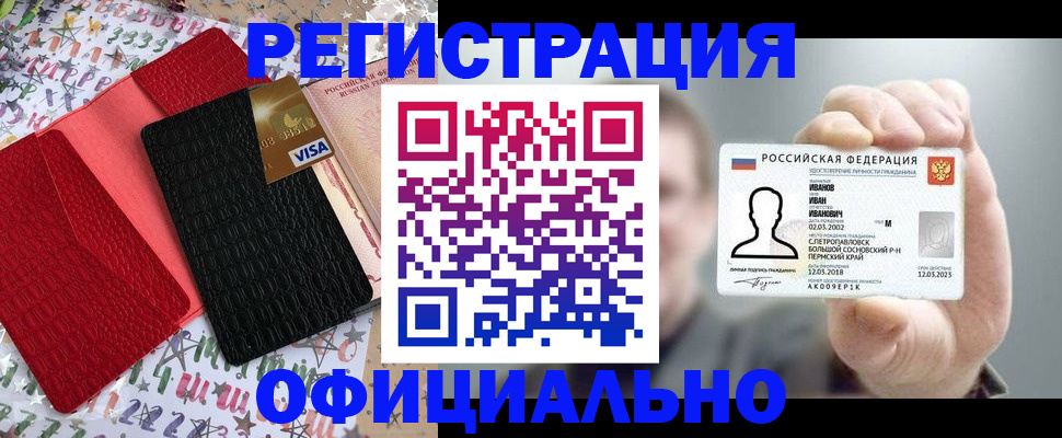 прописка гарантия в Нальчике