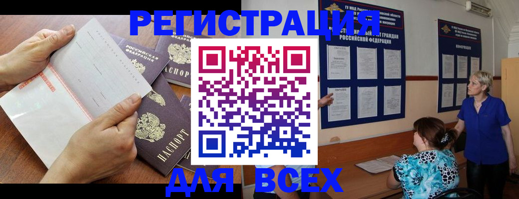 временная регистрация купить в Нальчике