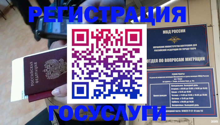 прописка поиск в Нальчике