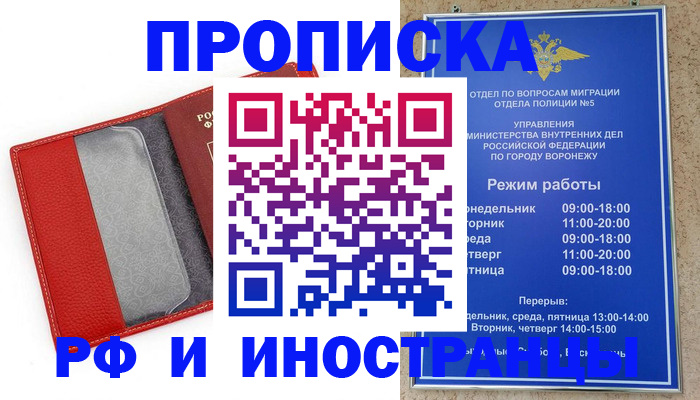 пропишу в квартире в Нальчике