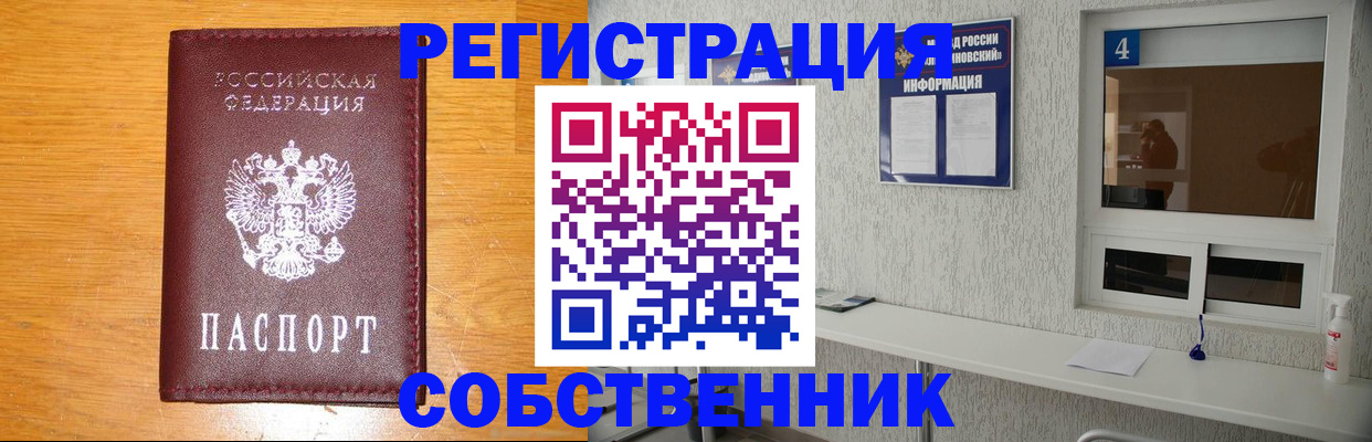 где прописаться в Нальчике