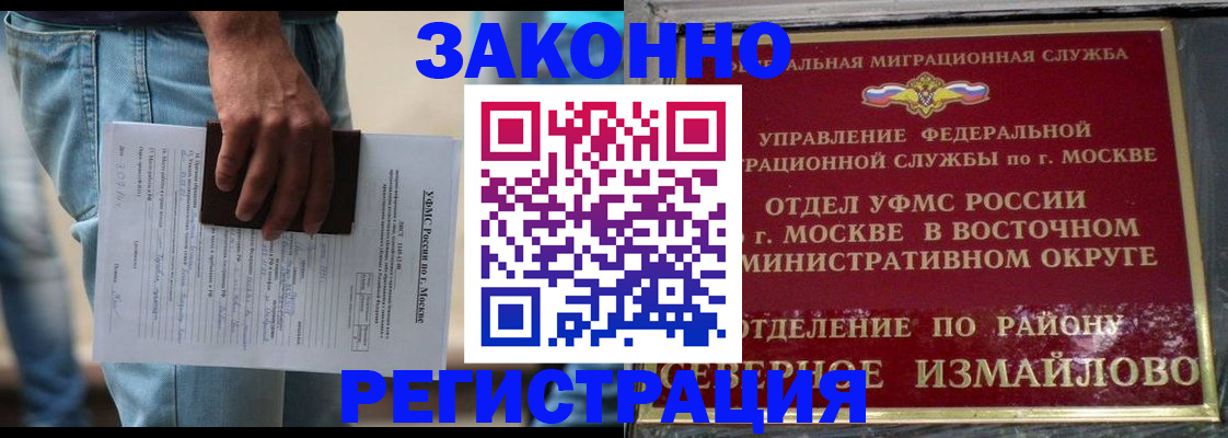 прописка штамп в Нальчике